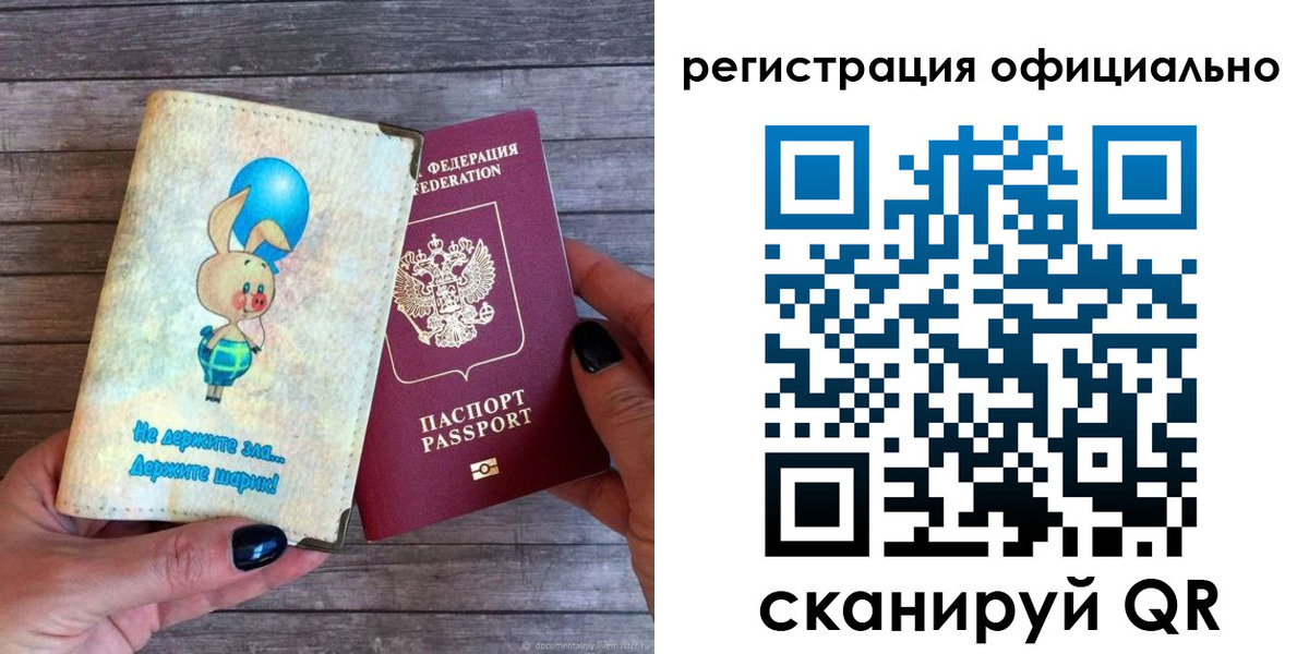 прописка регистрация в Дегтярске