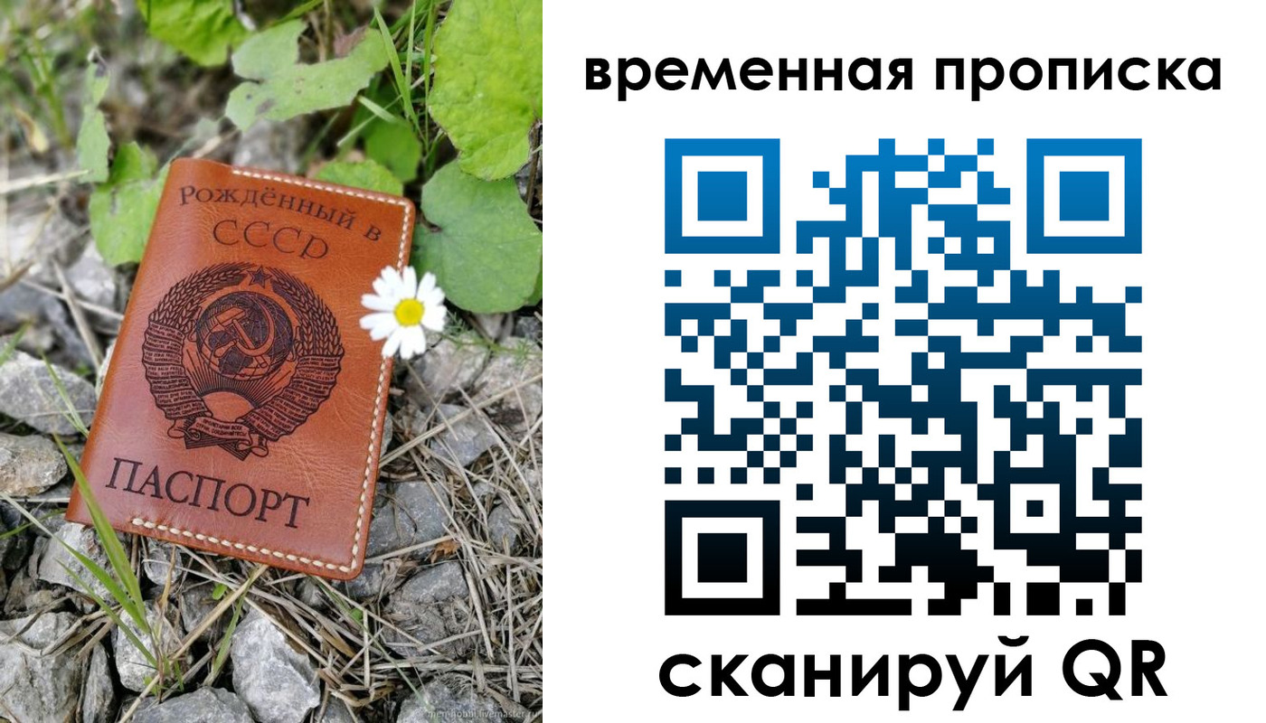 временная регистрация поиск в Дегтярске