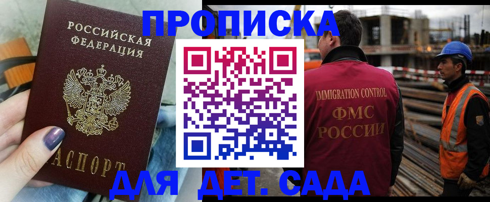 временная регистрация госуслуги в Дегтярске