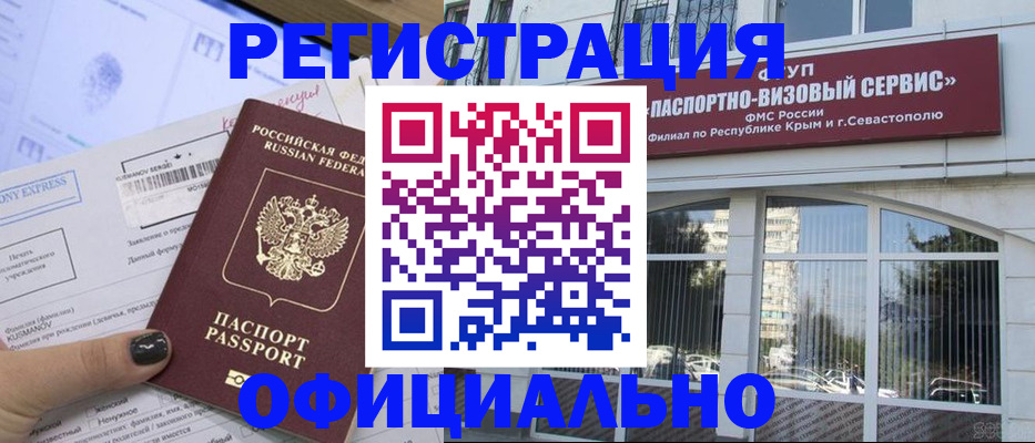 временная регистрация госуслуги в Дегтярске