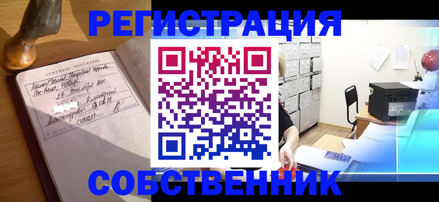 прописка для военкомата в Дегтярске