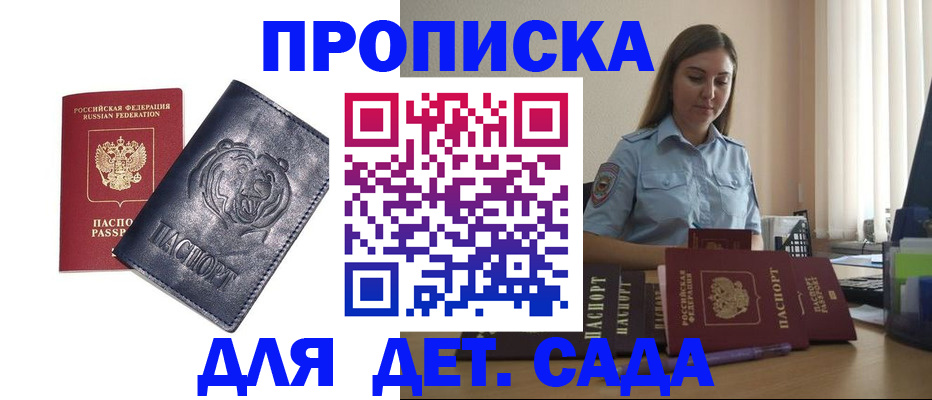 прописка для кредита в Дегтярске