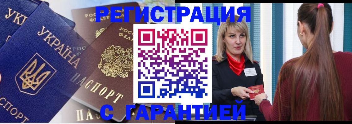 временная регистрация законно в Дегтярске
