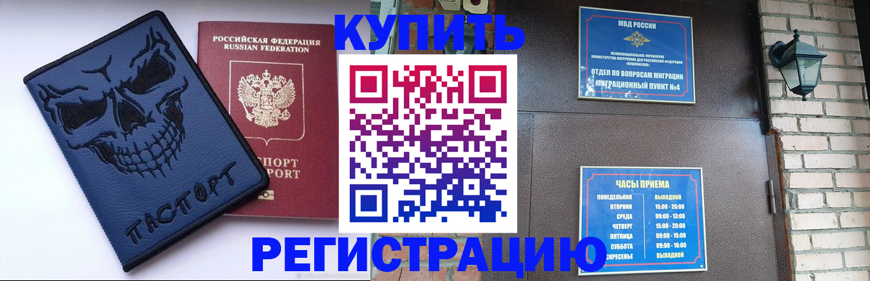 прописка для кредита в Дегтярске