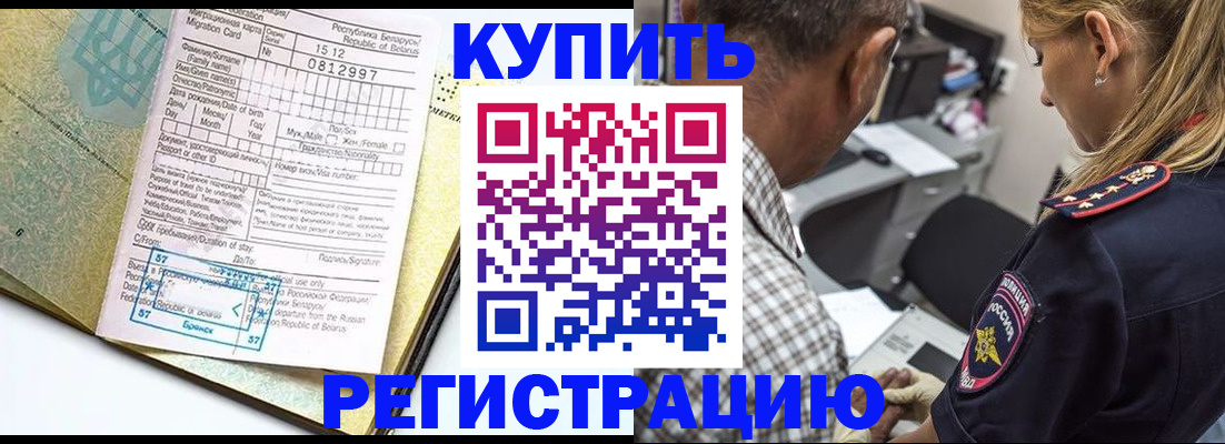 прописка для школы в Дегтярске